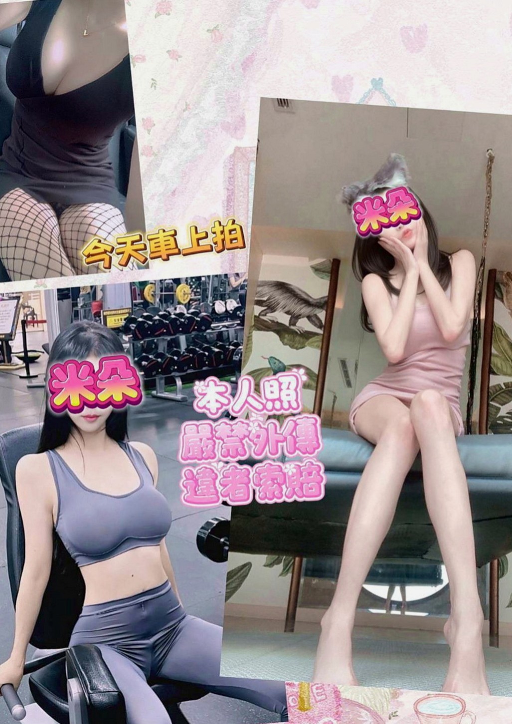 坪林外送茶坊：寒雪 |氣質護理師|165cm|47kg|E杯|19y|