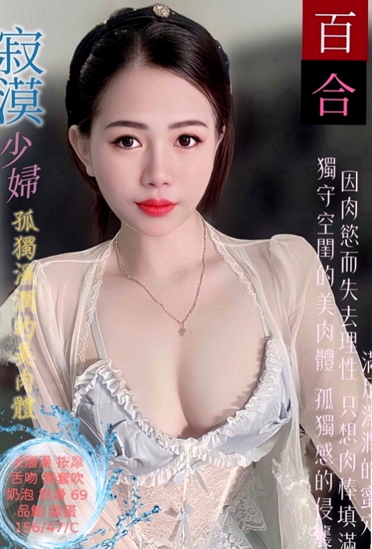 大溪外叫小姐：彩兒 |大齡剩女|167cm|50kg|D杯|18y|