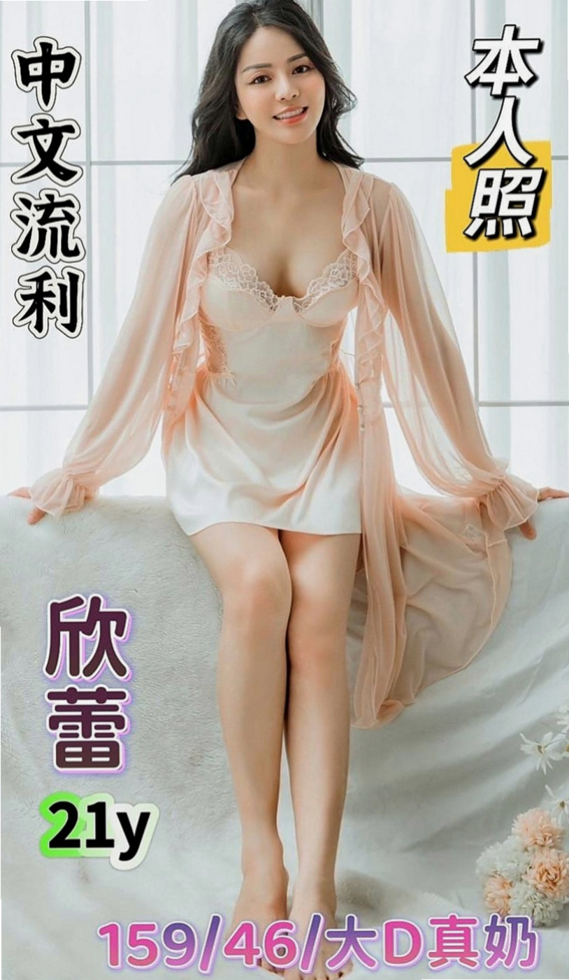 南屯一夜情：小靜 |情趣衣模特|170cm|45kg/|D杯|21y|