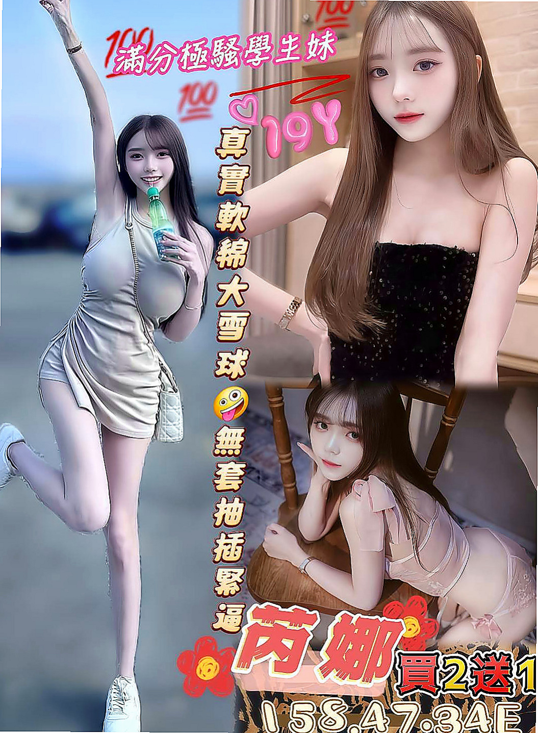 北屯外送茶：嘉雲 |街舞舞蹈老師|169cm|54kg|D杯|22y|