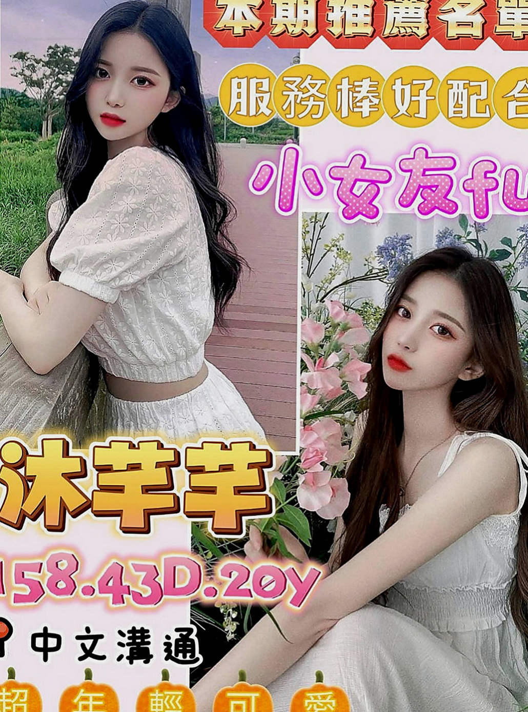 將軍外約按摩：香凌 |服裝店老闆|164cm|46kg|E杯|23y|