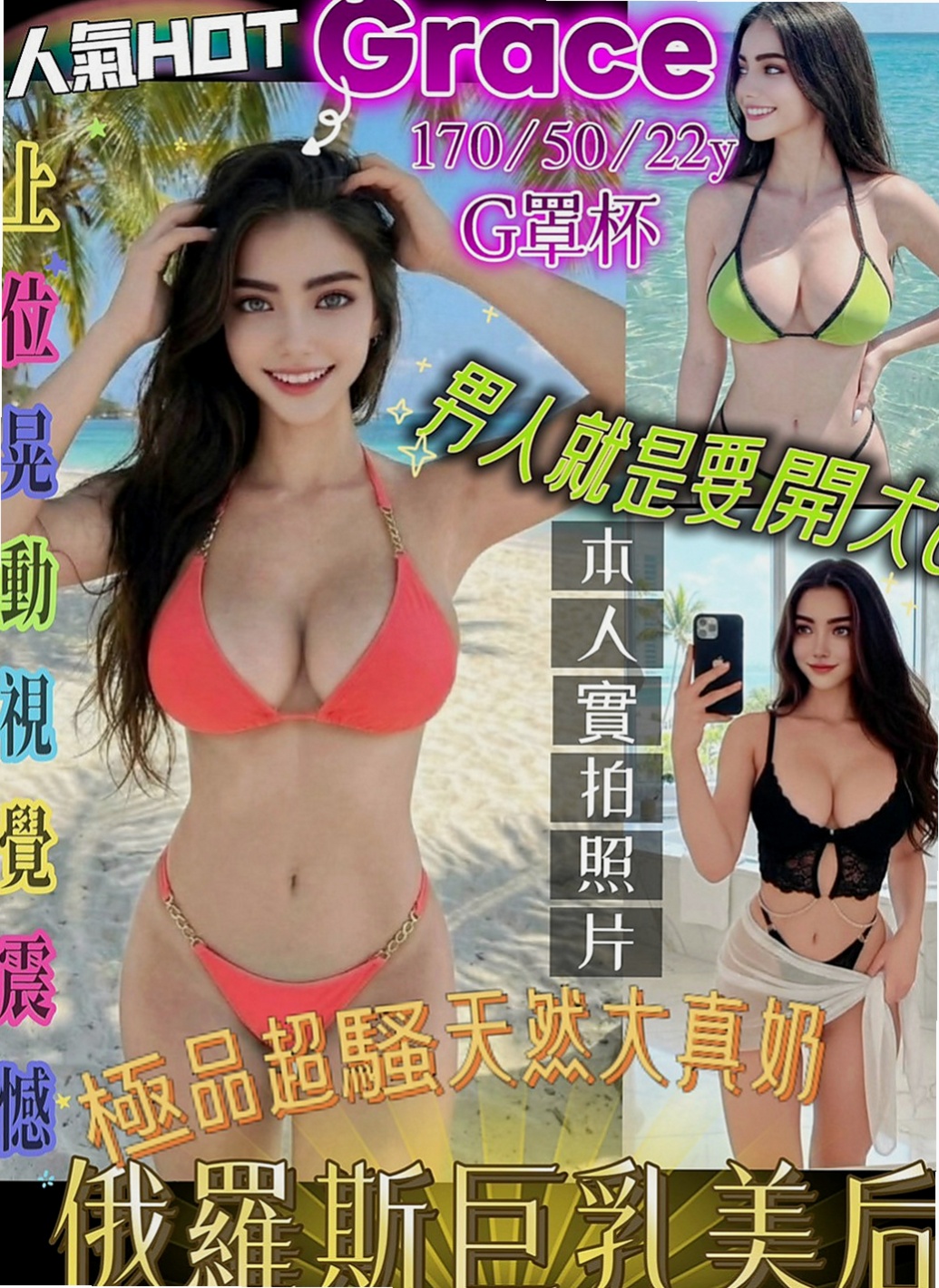 大社外送茶：思妤 |混血辣妹|167cm|51kg|E杯|19y|