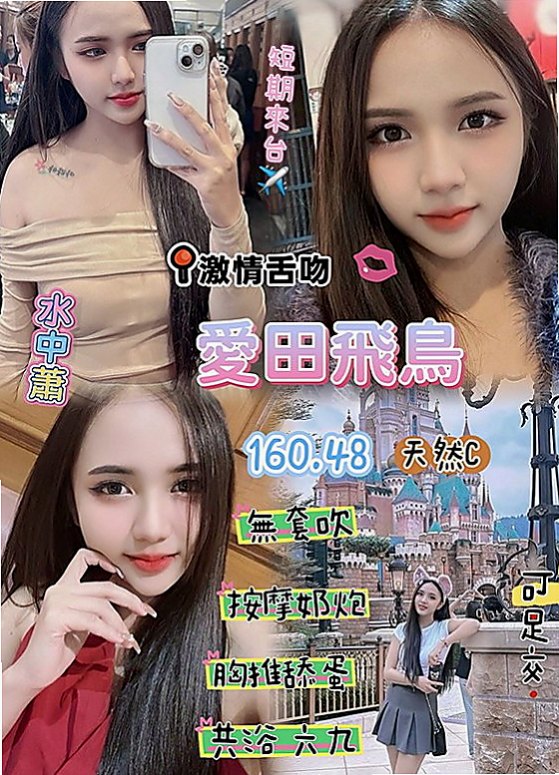 八德美女外送：唐悅 |空服人員|167cm|46kg|E杯|24y|