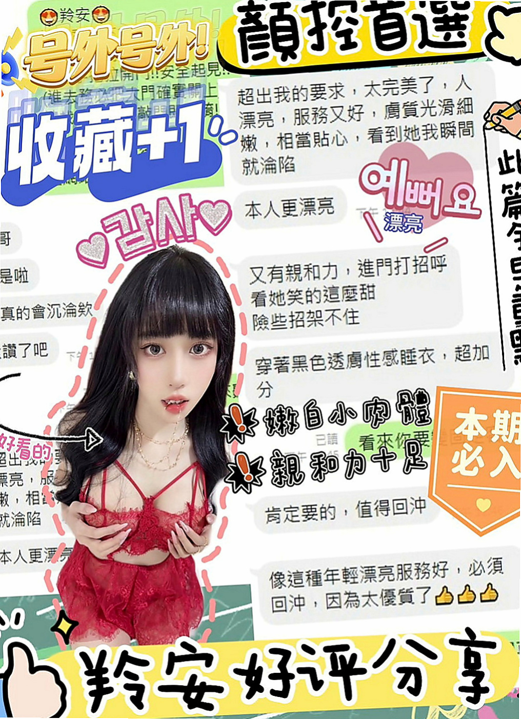 安南外約服務：彤恩 |大學正妹|163cm|46kg|E杯|18y|