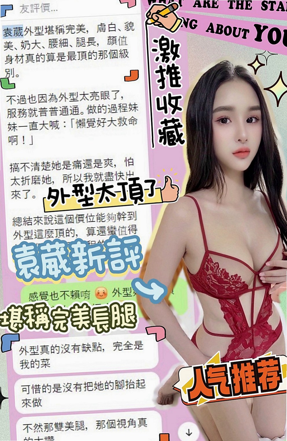 後壁一夜情：小米 |#兼職小模|165cm|50kg|D杯|22y|
