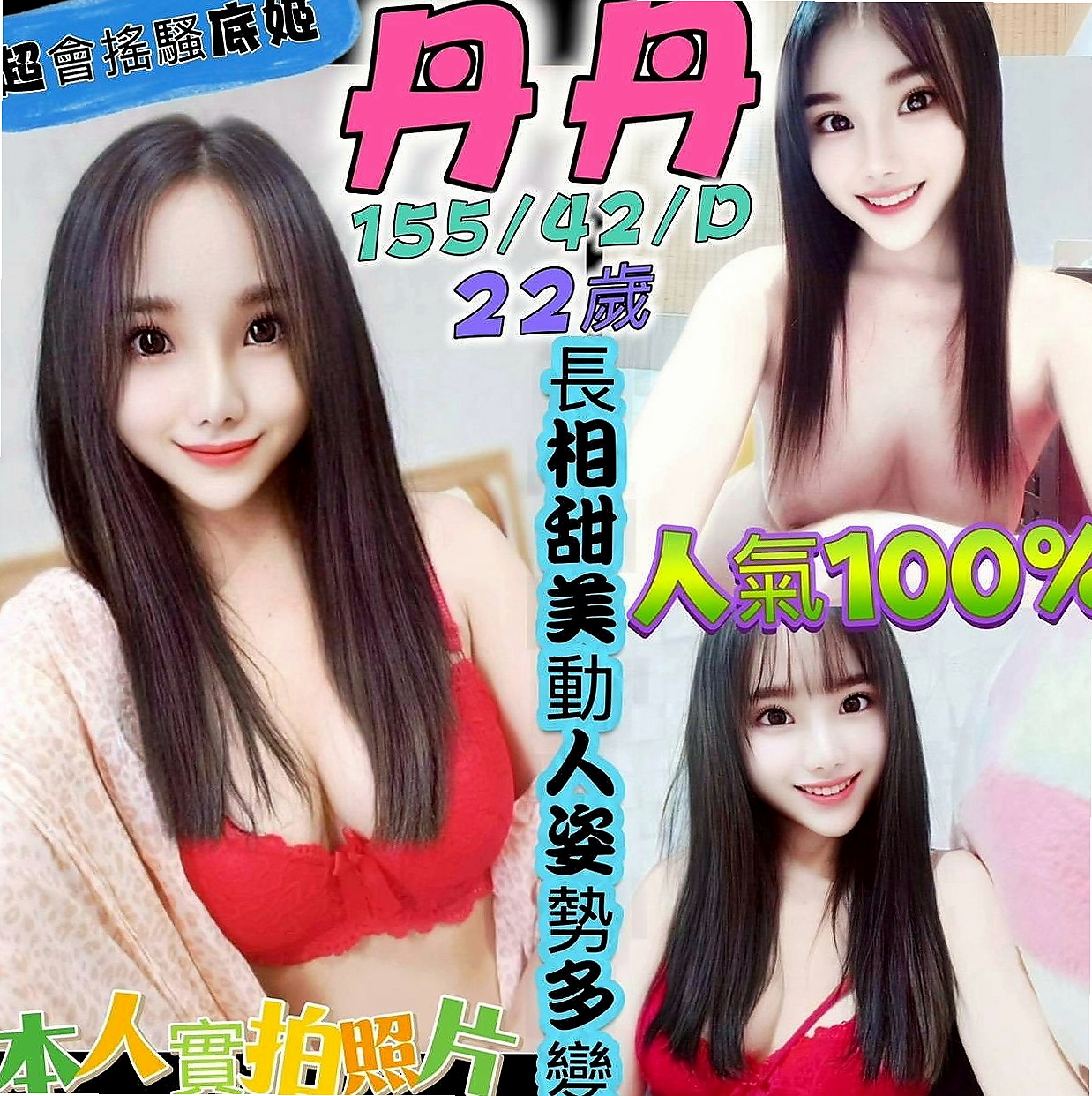 茂林伴遊：安妮 |酒店小姐|168cm|49kg|C杯|21y|