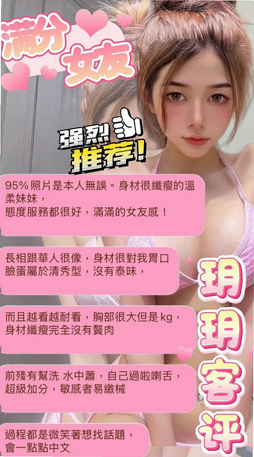 貢寮小姐外出：曼芯 |美腿正妹|170cm|45kg/|D杯|23y|