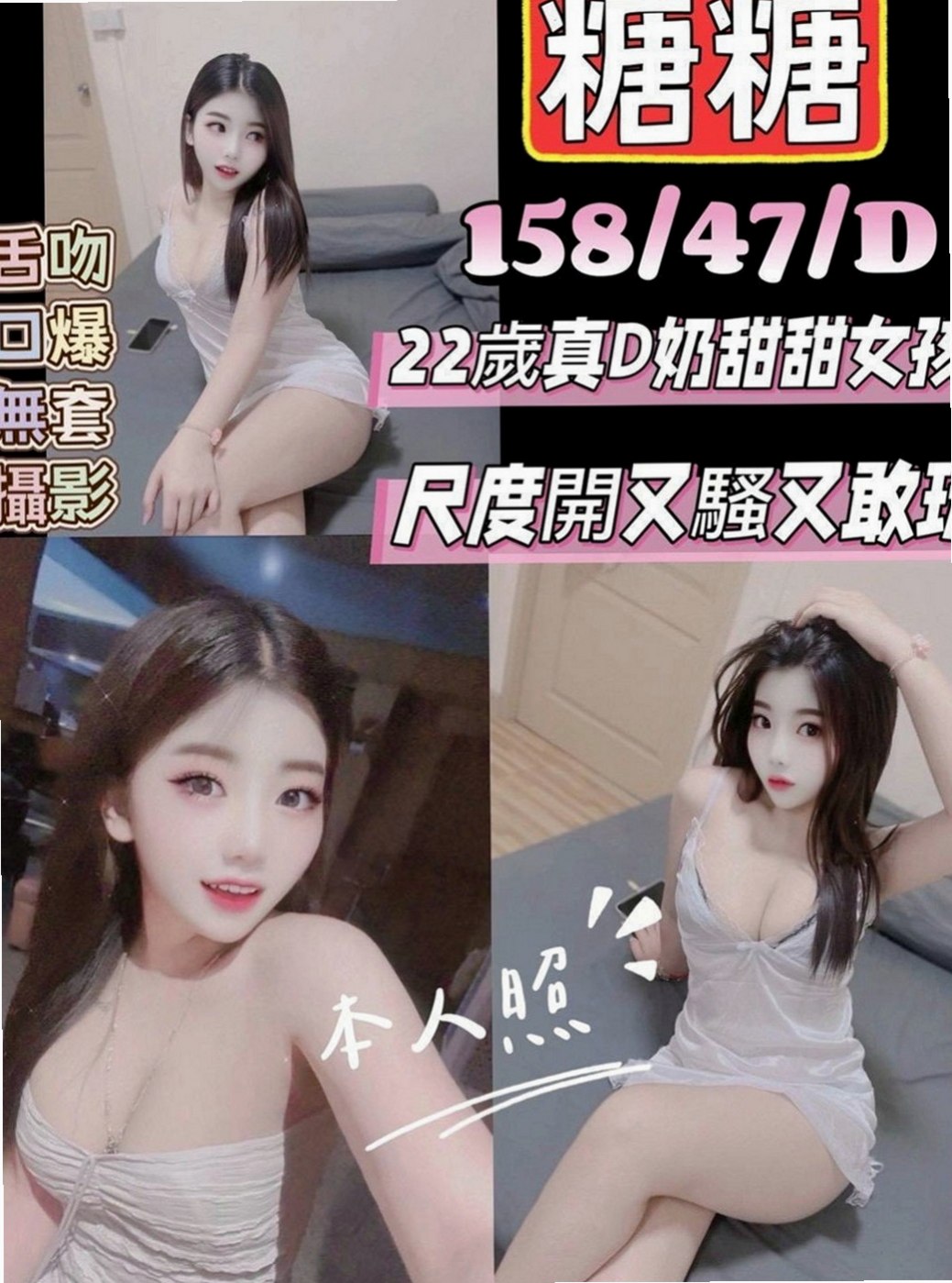 大雅好茶外送：夢詩 |單身熟女|170cm|50kg|D杯|23y|