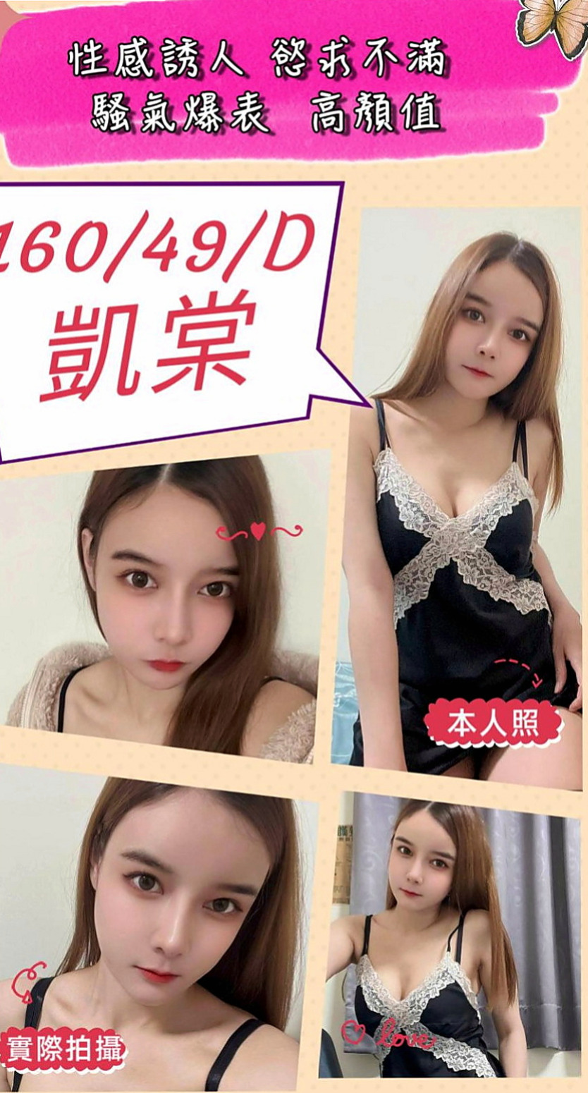 頭城品茶：星辰 |大二學生妹|168cm|49kg|D杯|20y|