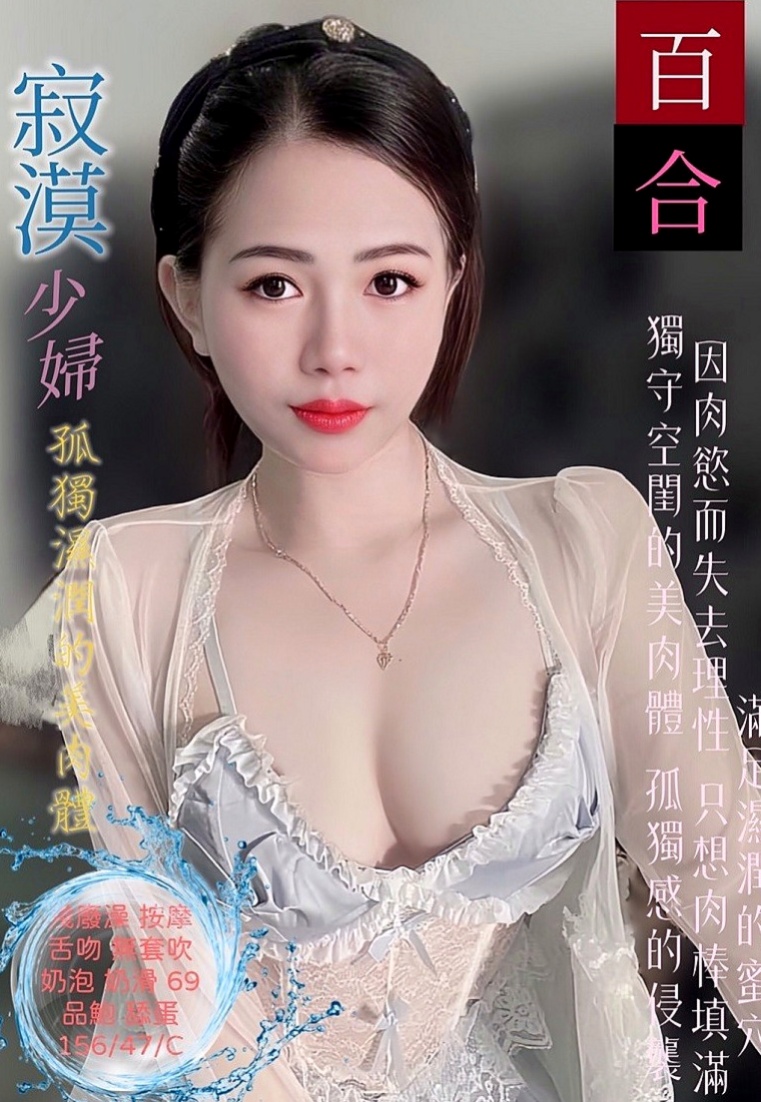 大溪外叫小姐：彩兒 |大齡剩女|167cm|50kg|D杯|18y|