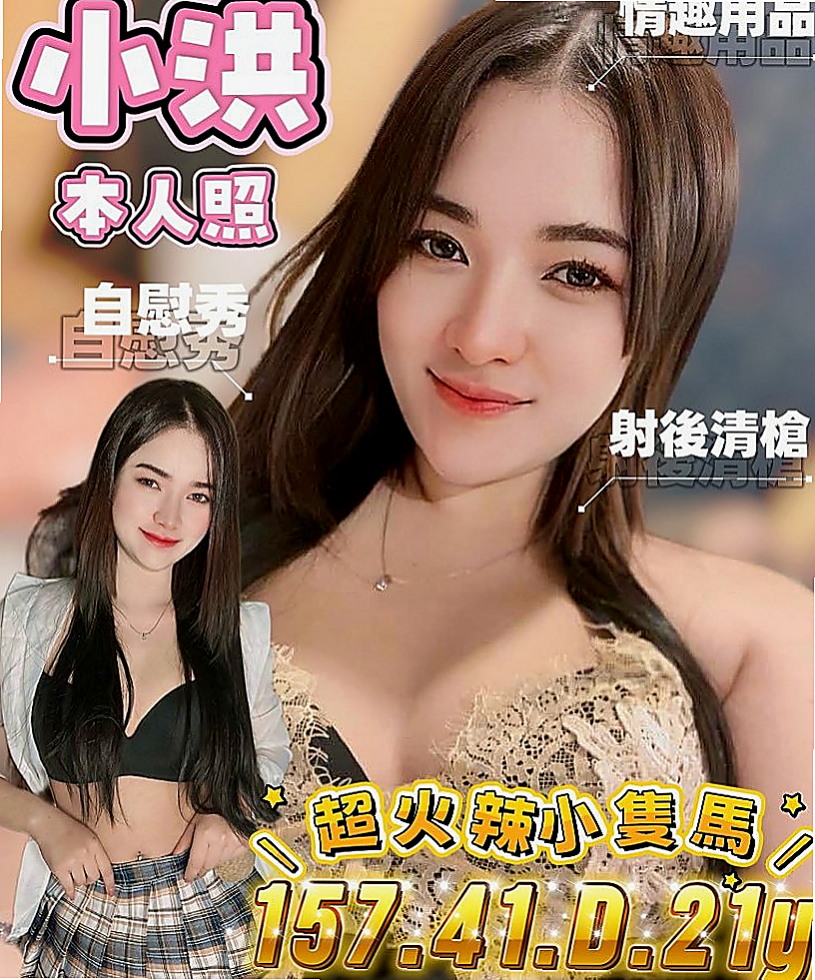 鳳山外叫：妮娜 |白嫩辣妹|163cm|45kg/|C杯|23y|