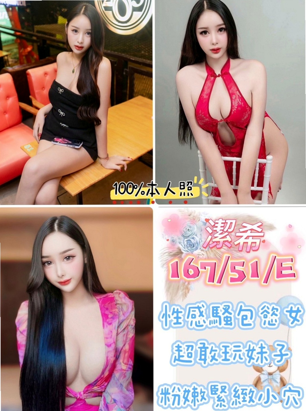 中西按摩：陳紫煙 |浪蕩超高挑空姐|169cm|49kg|E杯|23y|