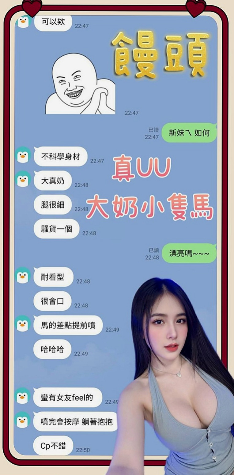 復興找女人：小結 |臺荷蘭混血|164cm|45kg/|E杯|23y|