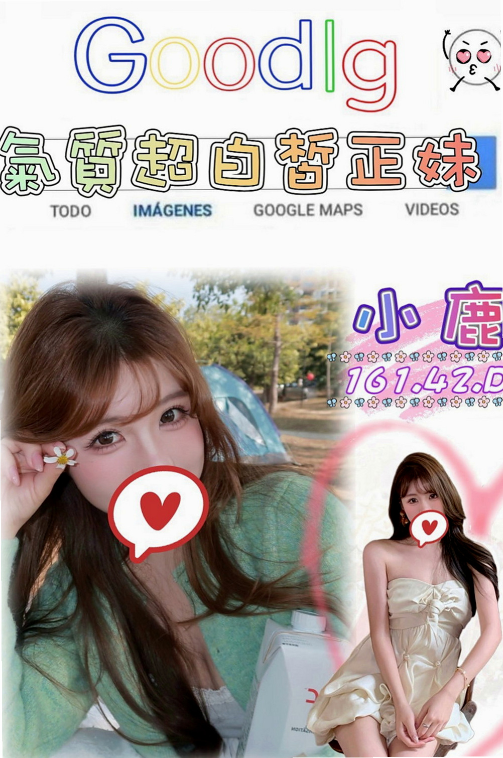 內湖好茶：徐靜 |性愛教師|169cm|52kg|D杯|18y|
