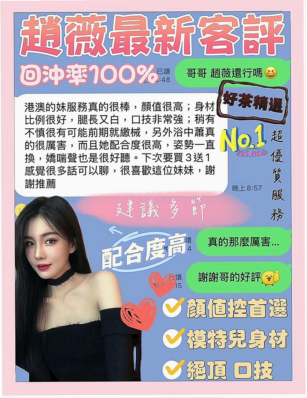 文山找女人：青婷 |高級秘書|167cm|51kg|C杯|21y|