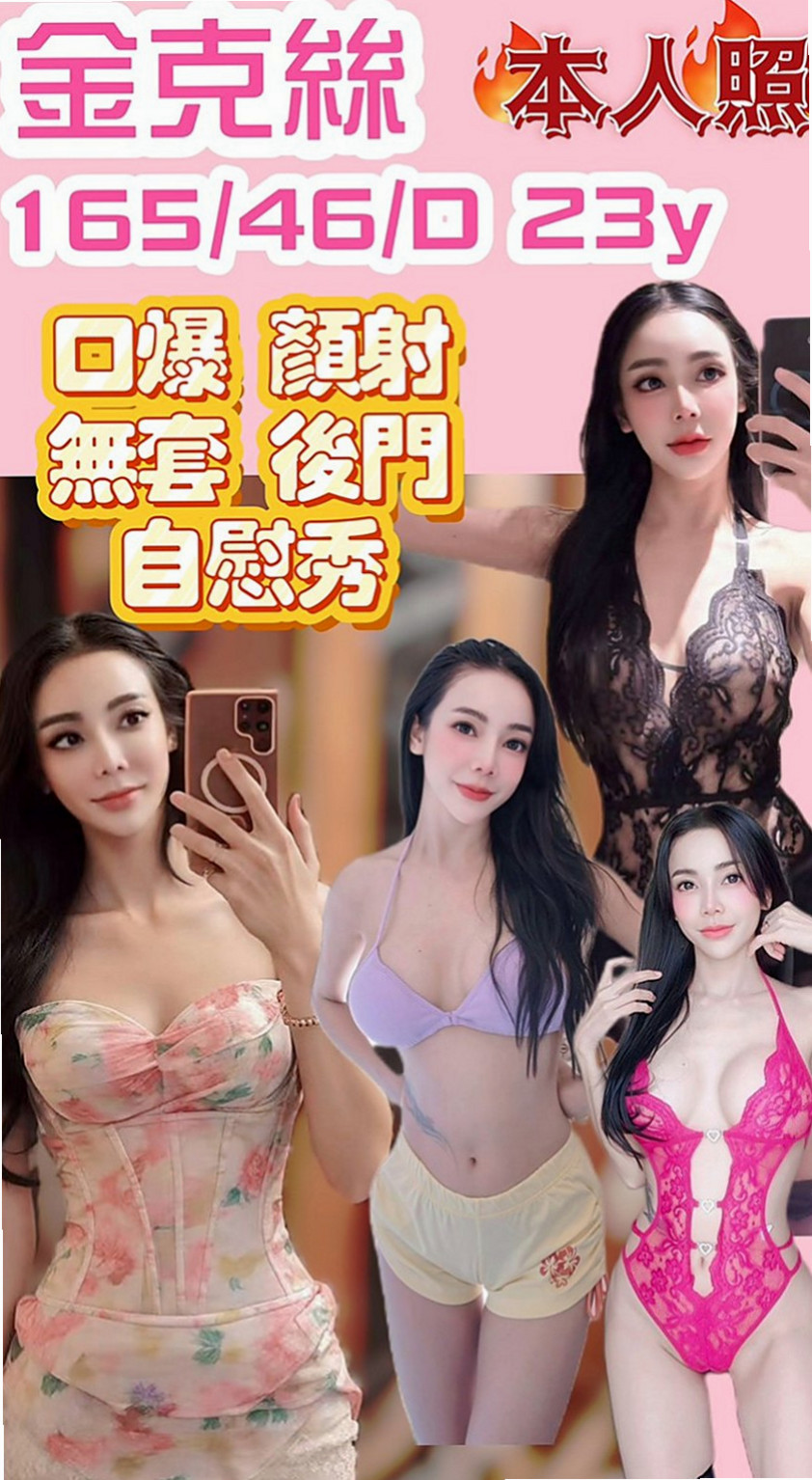 仁德油壓：安柏兒 |國立大學校花|165cm|44kg/|D杯|20y|
