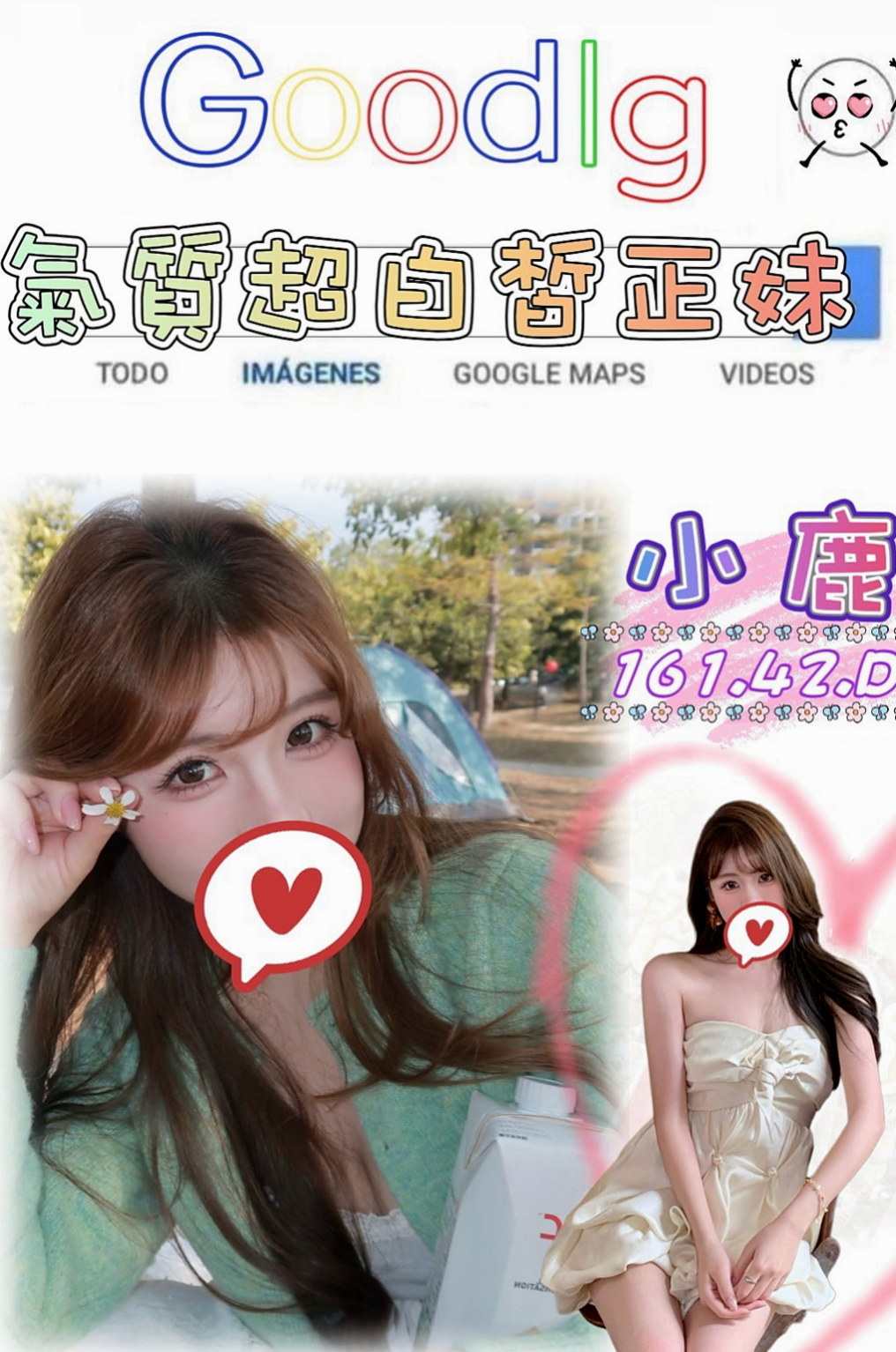 內湖好茶：徐靜 |性愛教師|169cm|52kg|D杯|18y|