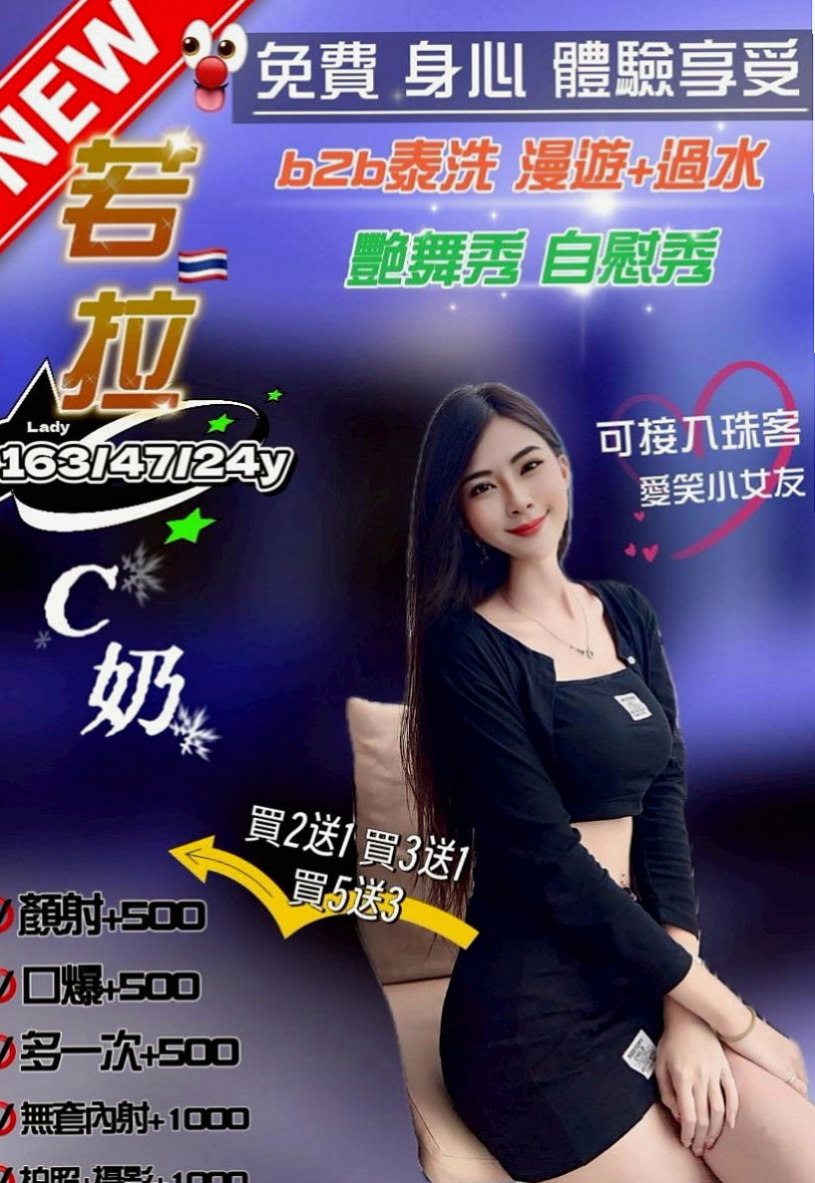 善化外叫小姐：思語 |性愛老師|168cm|49kg|C杯|19y|
