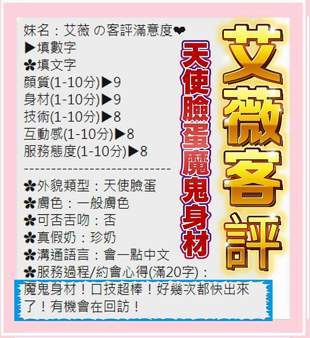 八里一夜情：親親 |瑜伽助教|167cm|49kg|D杯|24y|