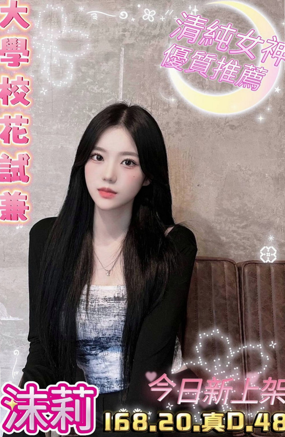 深坑外送服務：丹山 |插花店老闆娘|164cm|52kg|E杯|20y|