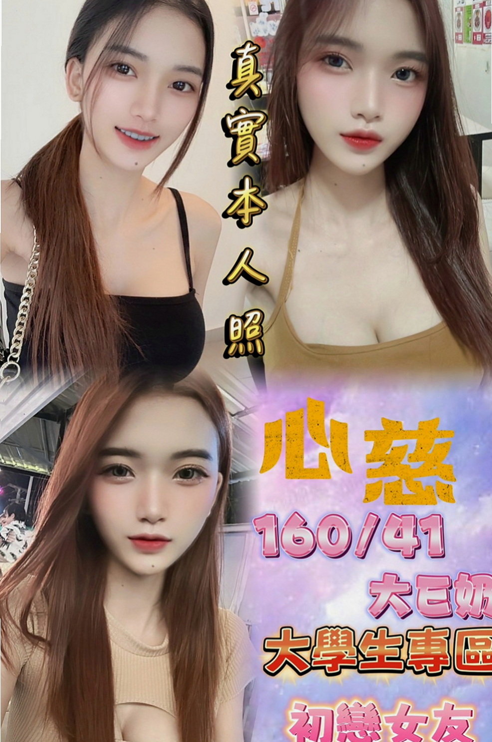 🌸八里一夜情 嘟嘟🌸雙飛姐妹花|165cm/54kg/D杯|18y歲
