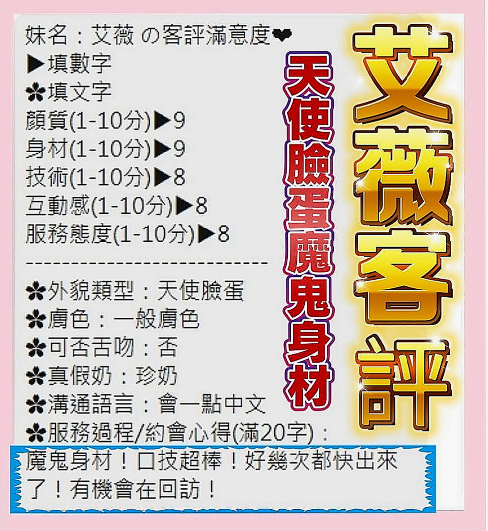 八里一夜情：親親 |瑜伽助教|167cm|49kg|D杯|24y|