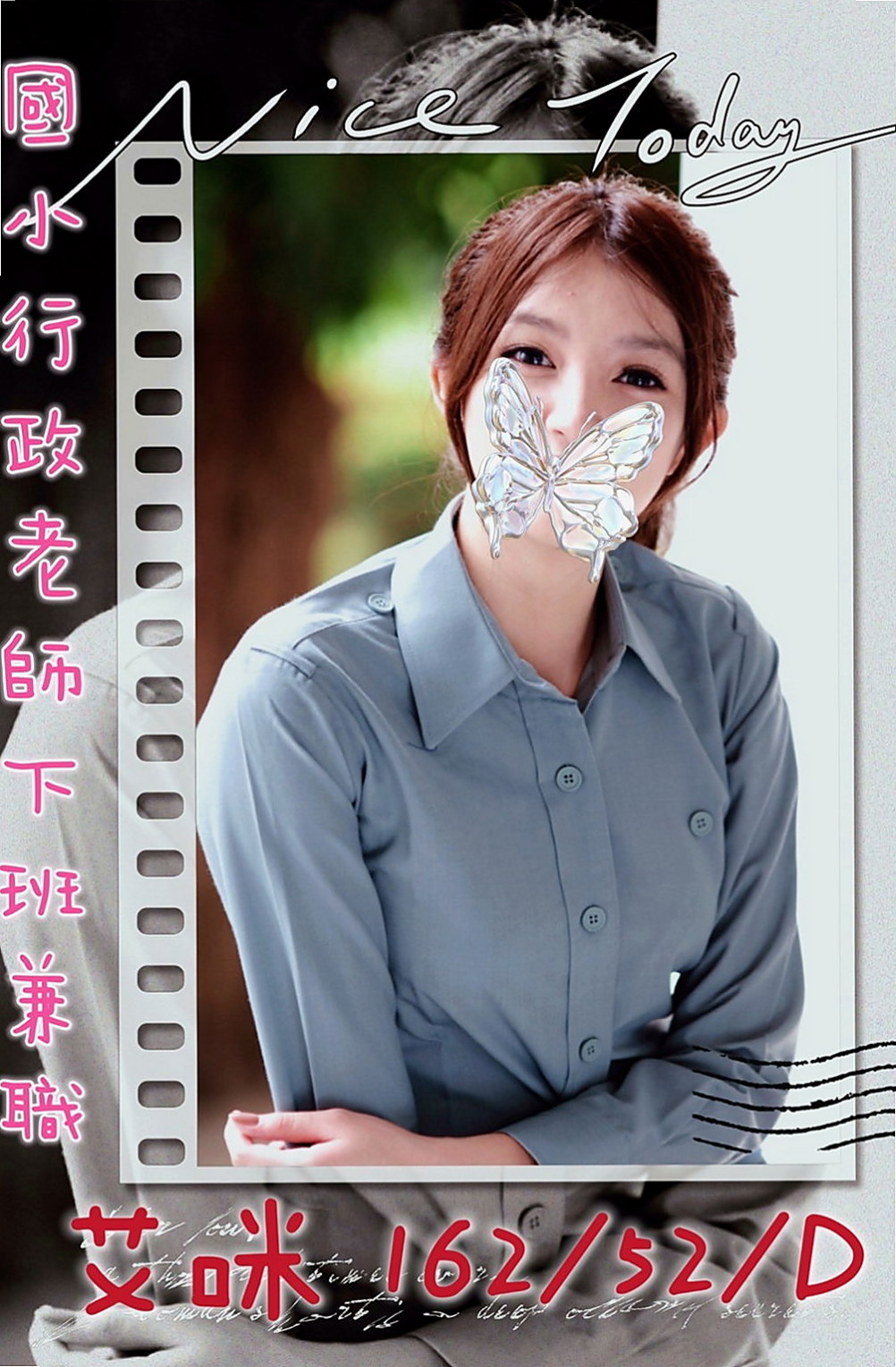 松山油壓：筱莓 |小清新鄰家女|167cm|44kg/|D杯|23y|