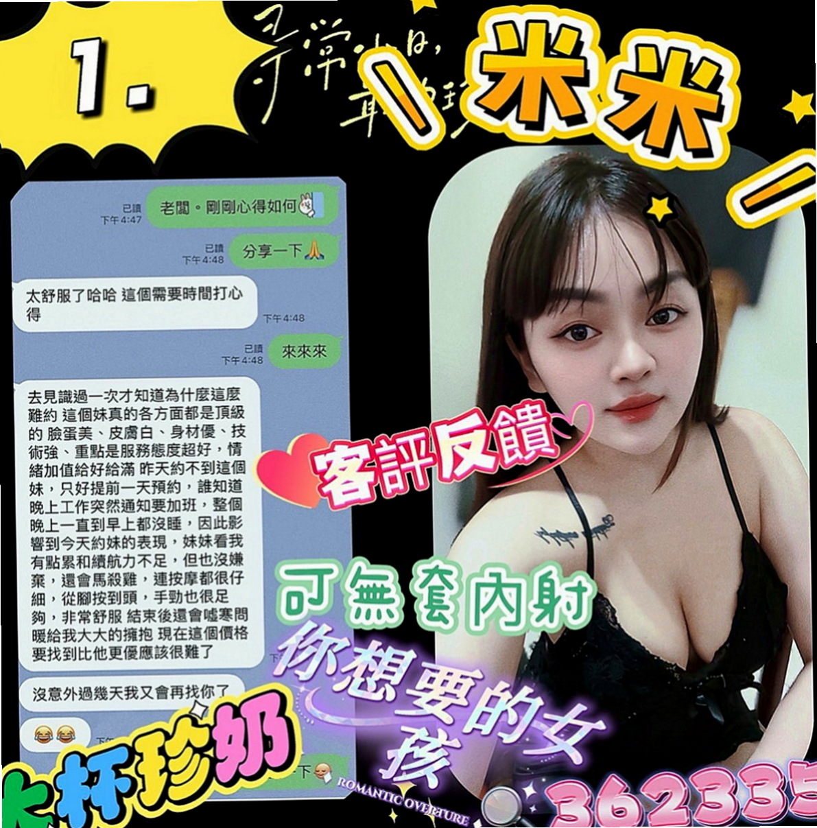 北投外送茶：虹穎 |英文老師|165cm|46kg|C杯|18y|