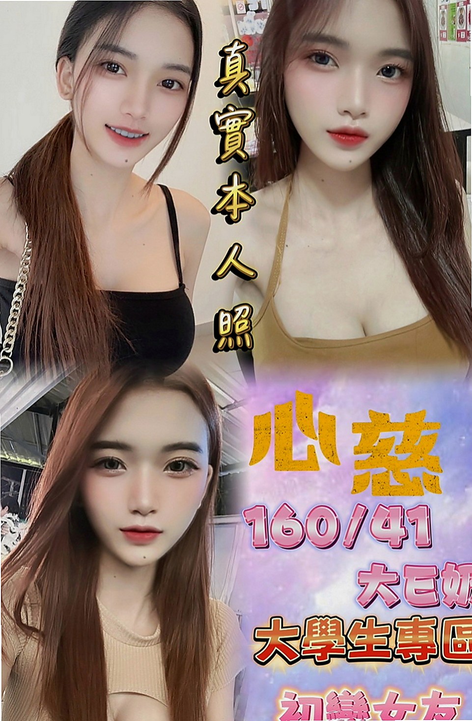 🌸八里一夜情 嘟嘟🌸雙飛姐妹花|165cm/54kg/D杯|18y歲