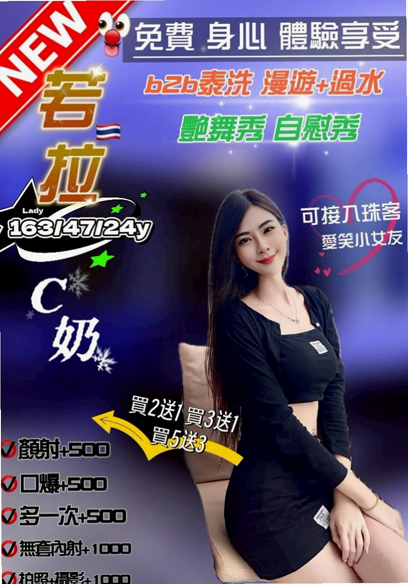 善化外叫小姐：思語 |性愛老師|168cm|49kg|C杯|19y|
