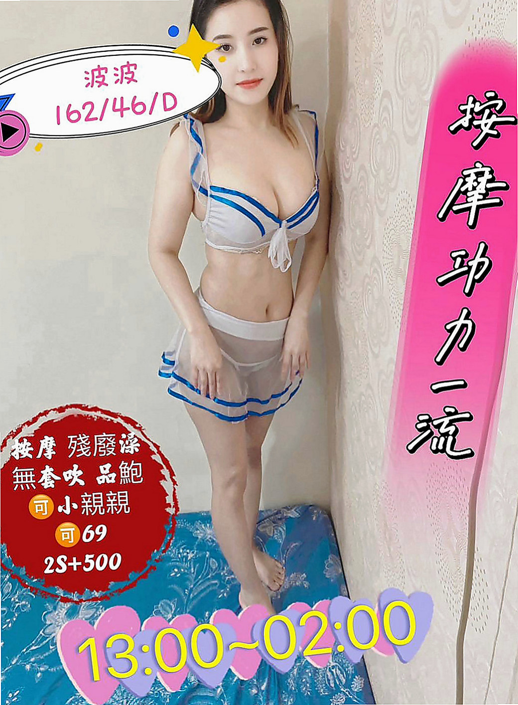 【內門】娃娃｜一夜情｜悶騷小學妹｜165cm/55kg/C杯/24y