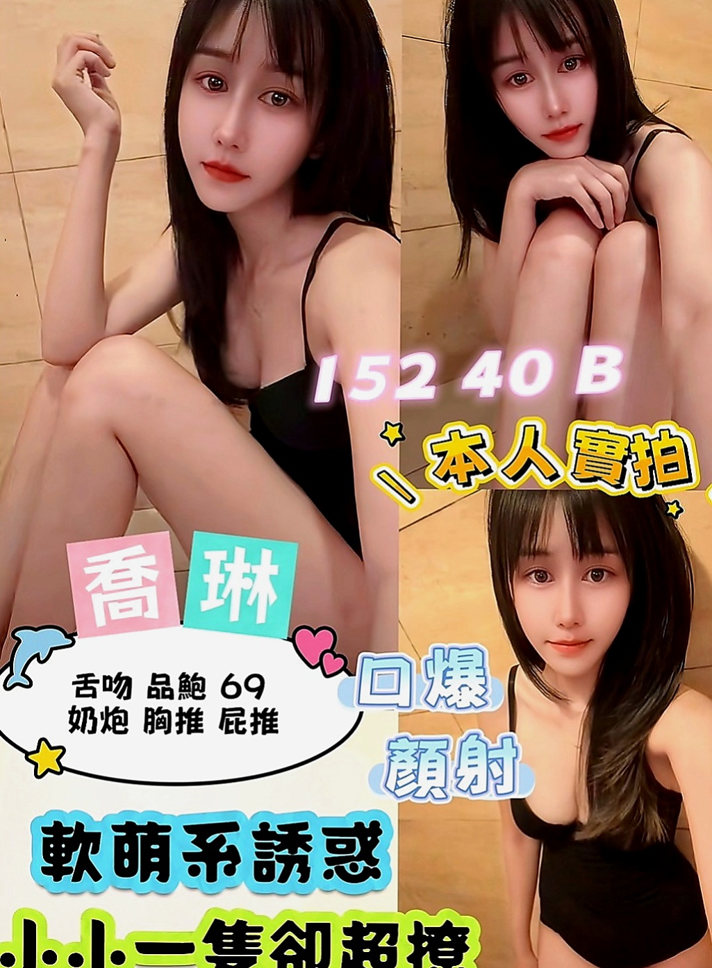 左營外送：芬璿 |禮聘1線小模|163cm|47kg|C杯|24y|
