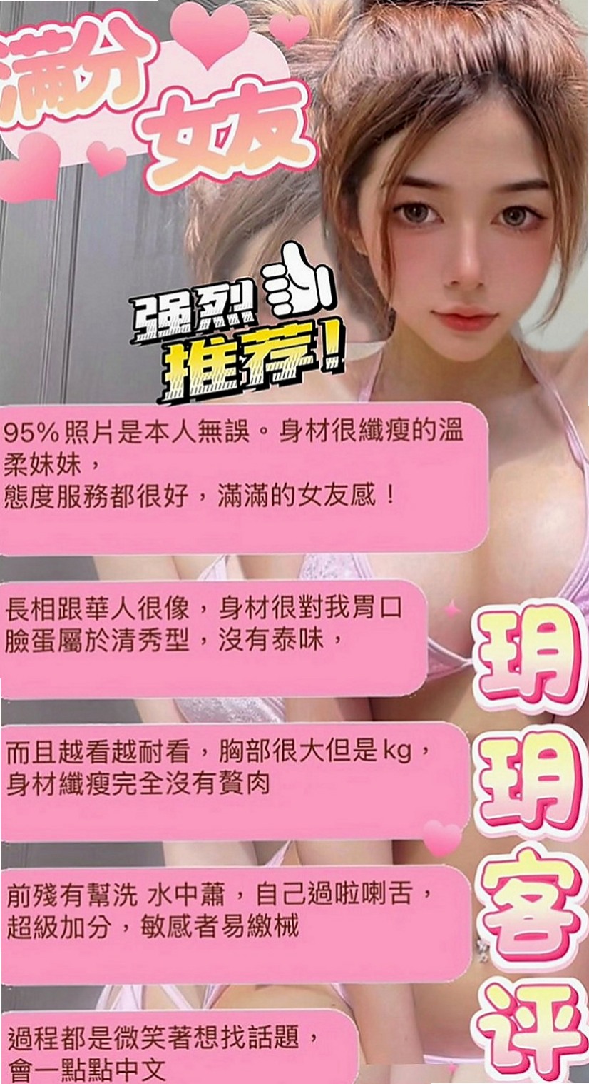 貢寮小姐外出：曼芯 |美腿正妹|170cm|45kg/|D杯|23y|