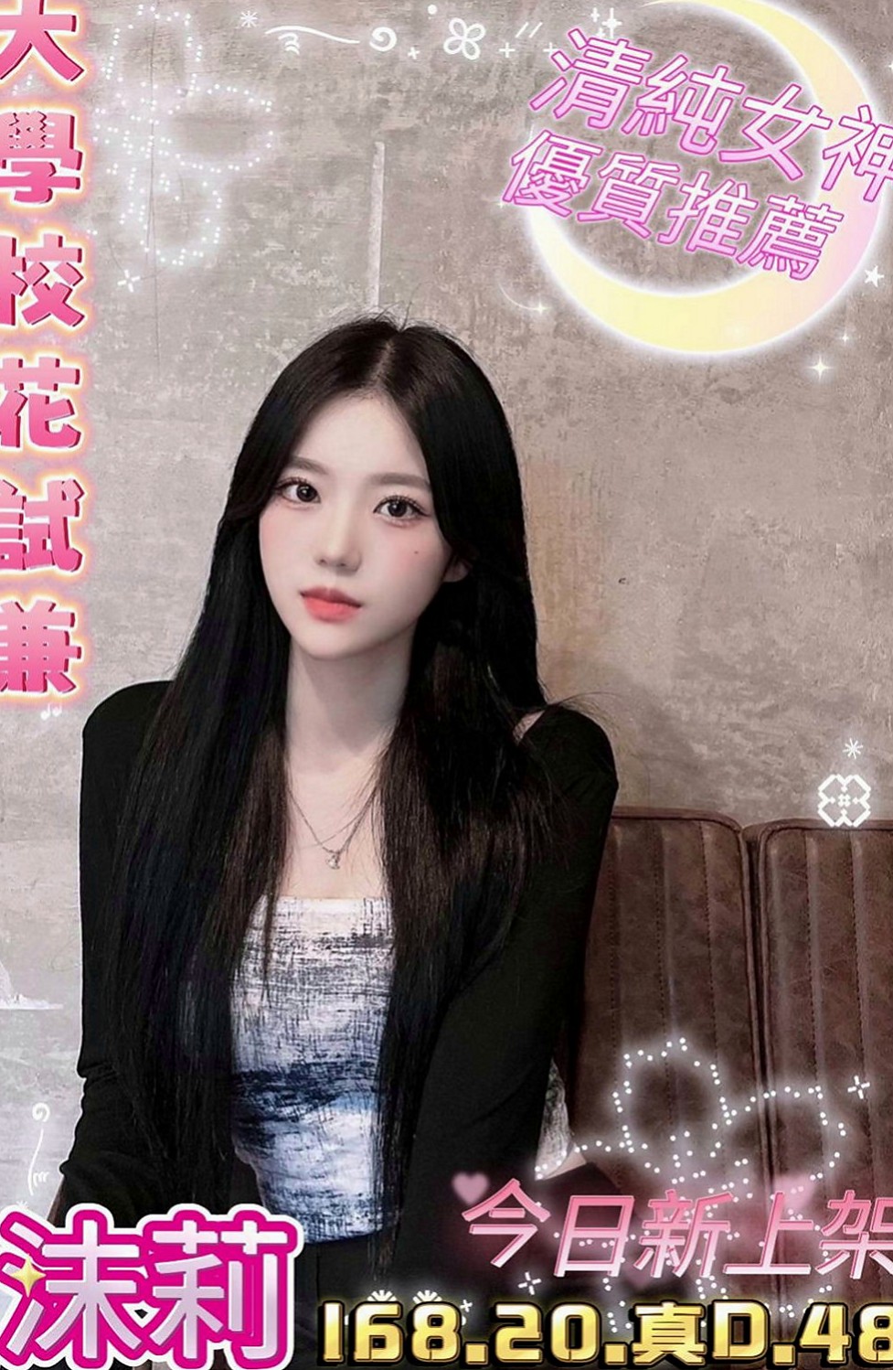 深坑外送服務：丹山 |插花店老闆娘|164cm|52kg|E杯|20y|