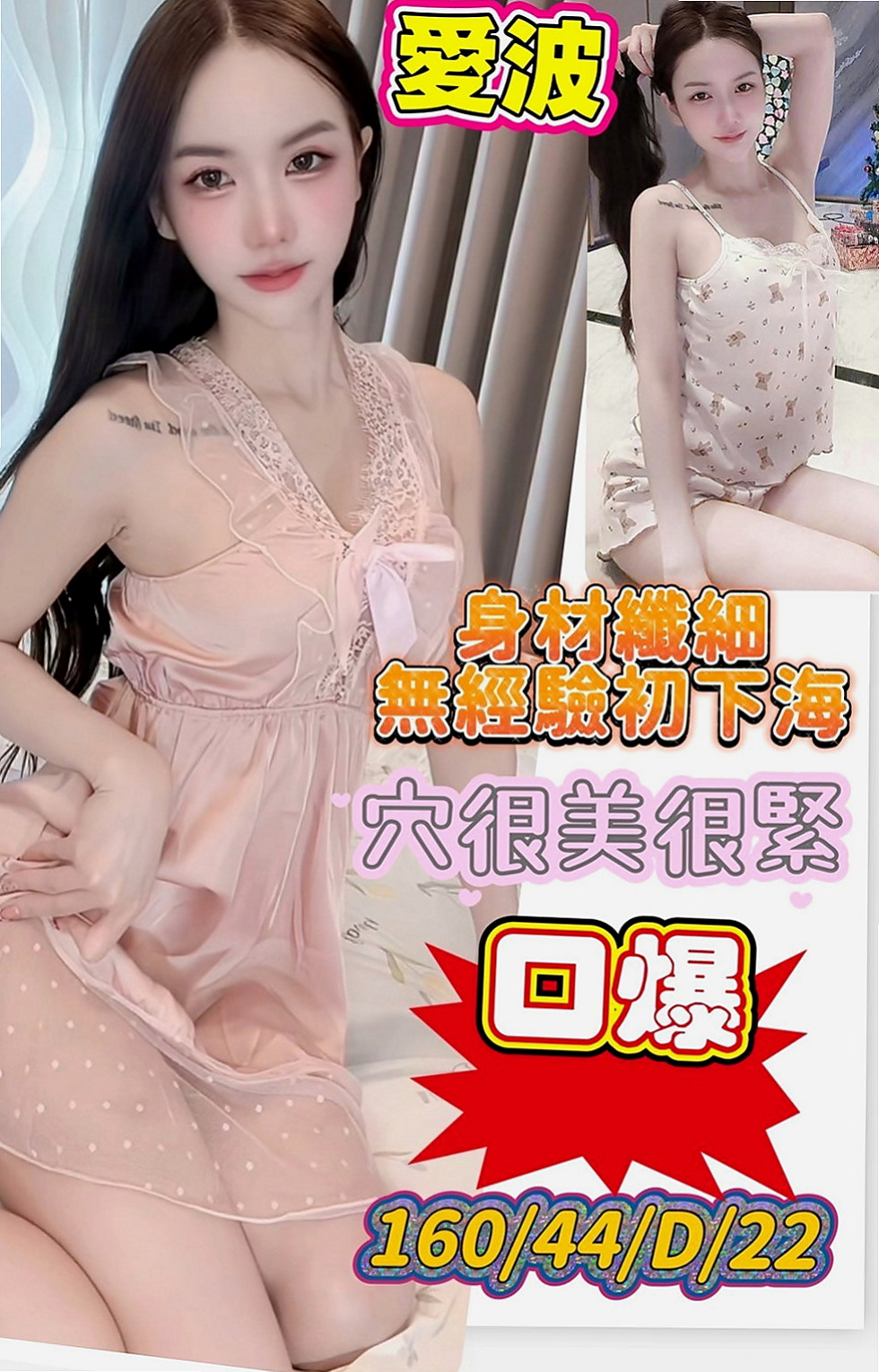 【六甲】露絲｜伴遊｜貴婦熟女｜169cm/55kg/D杯/23y