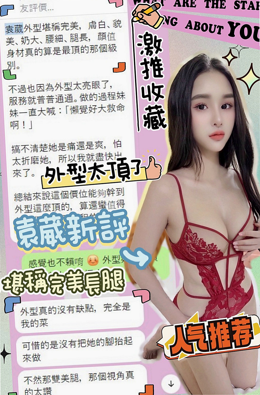 後壁一夜情：小米 |#兼職小模|165cm|50kg|D杯|22y|