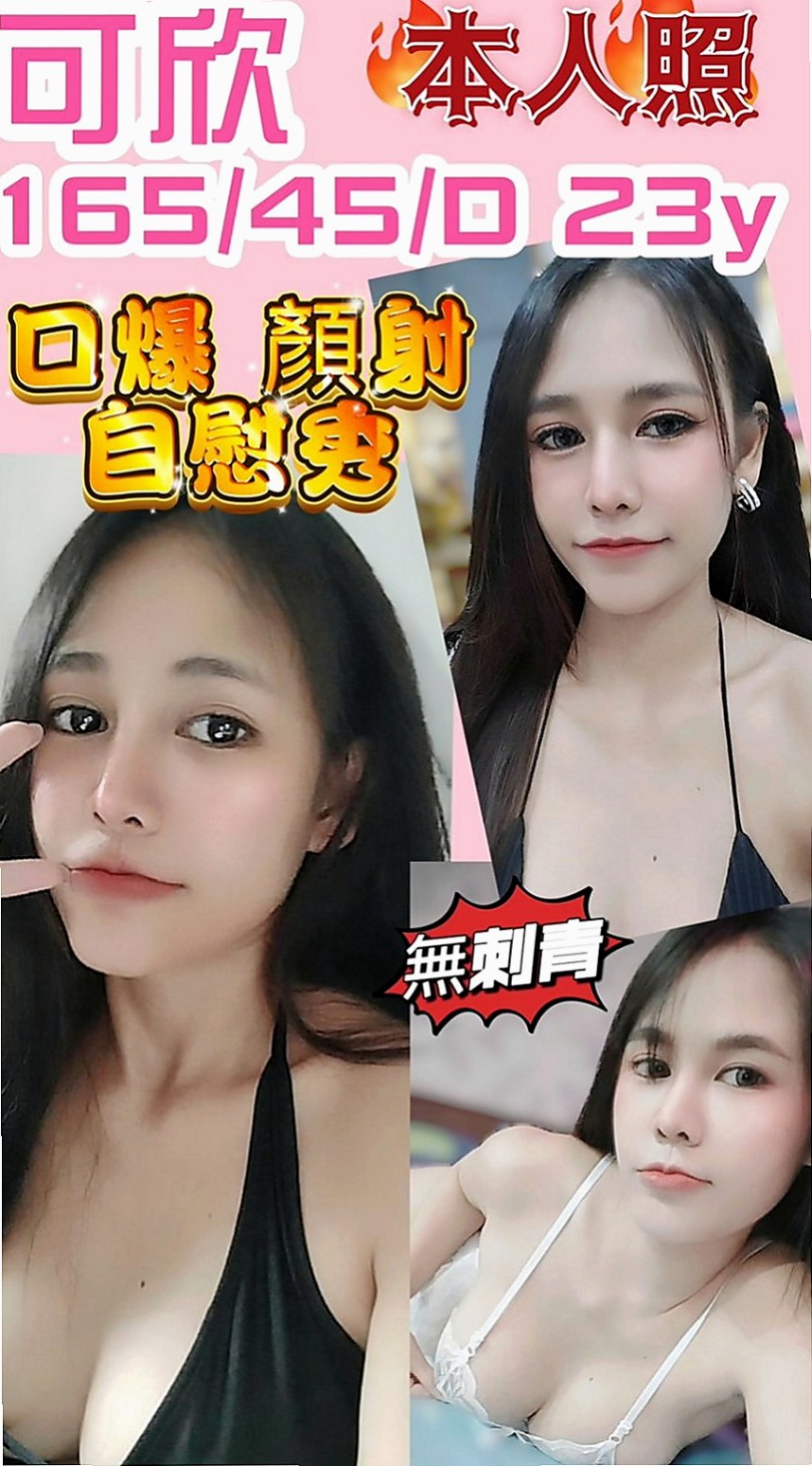太平外賣茶：慧如 |英文教師|166cm|53kg|D杯|18y|
