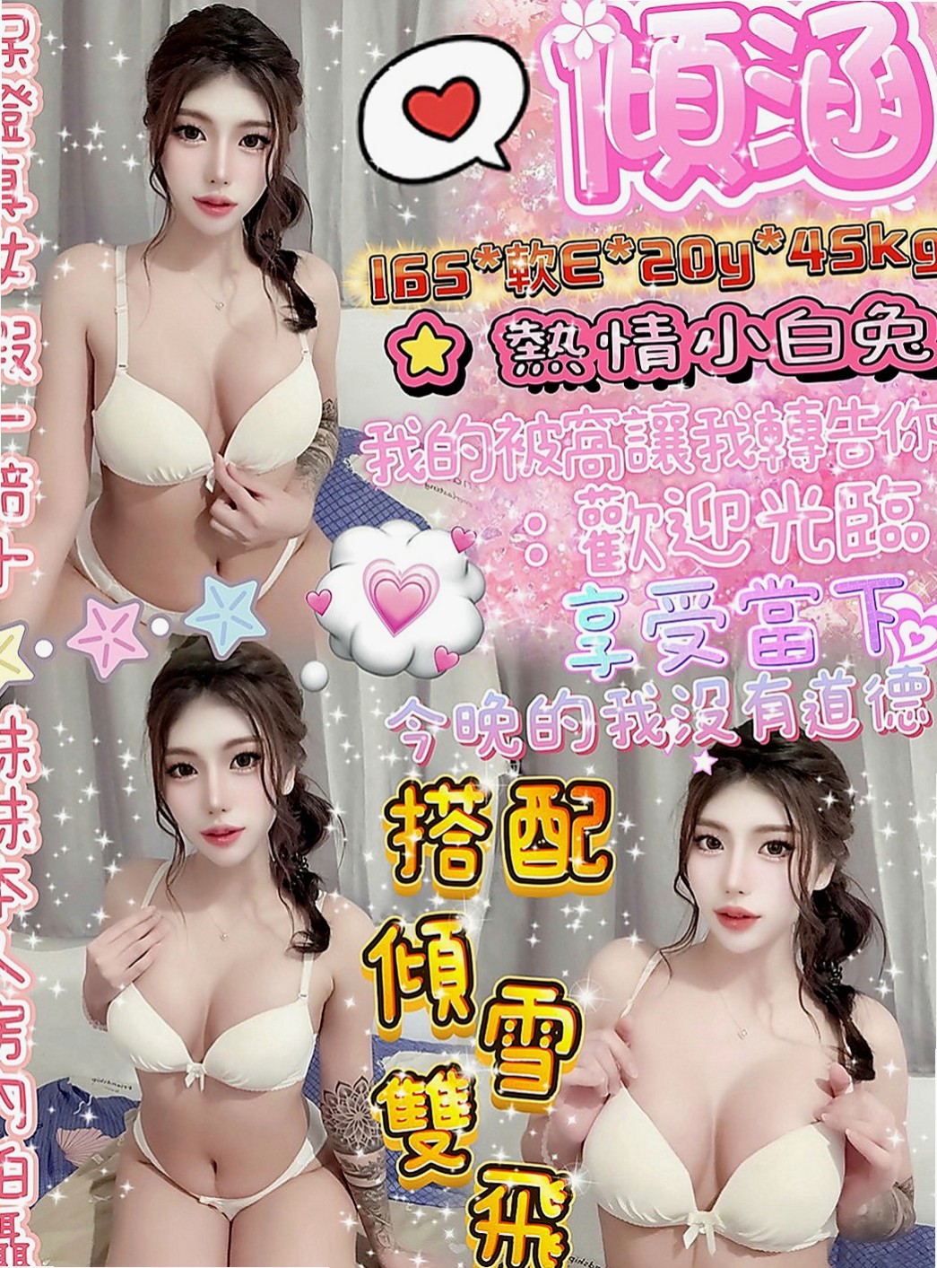 北投 外送茶莊 笑柳（外貿公司OL）166cmcm 51kgkg D罩杯 23y歲