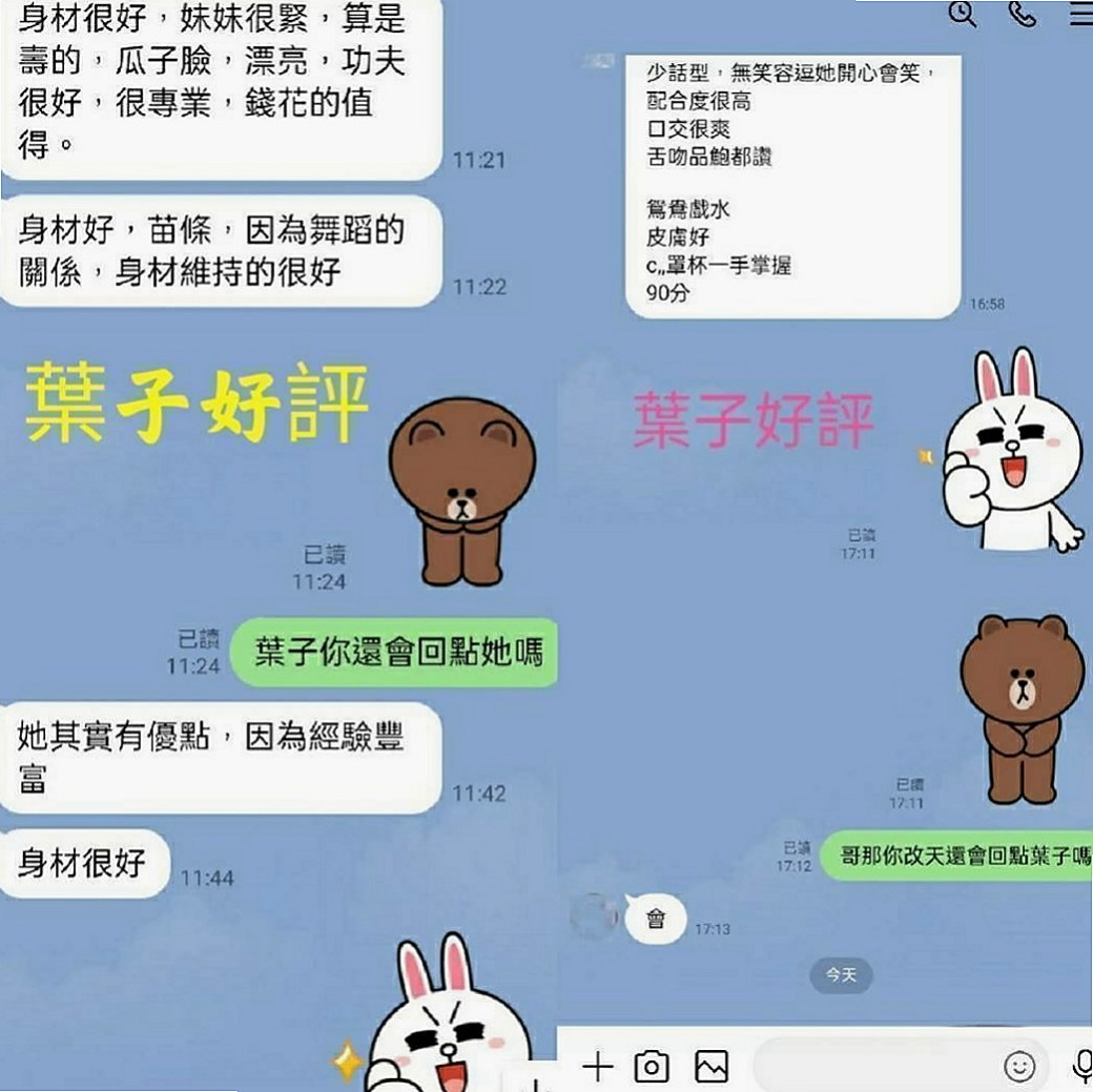 台東外約：聽蓮 |奶茶妹妹私兼|164cm|55kg|E杯|18y|