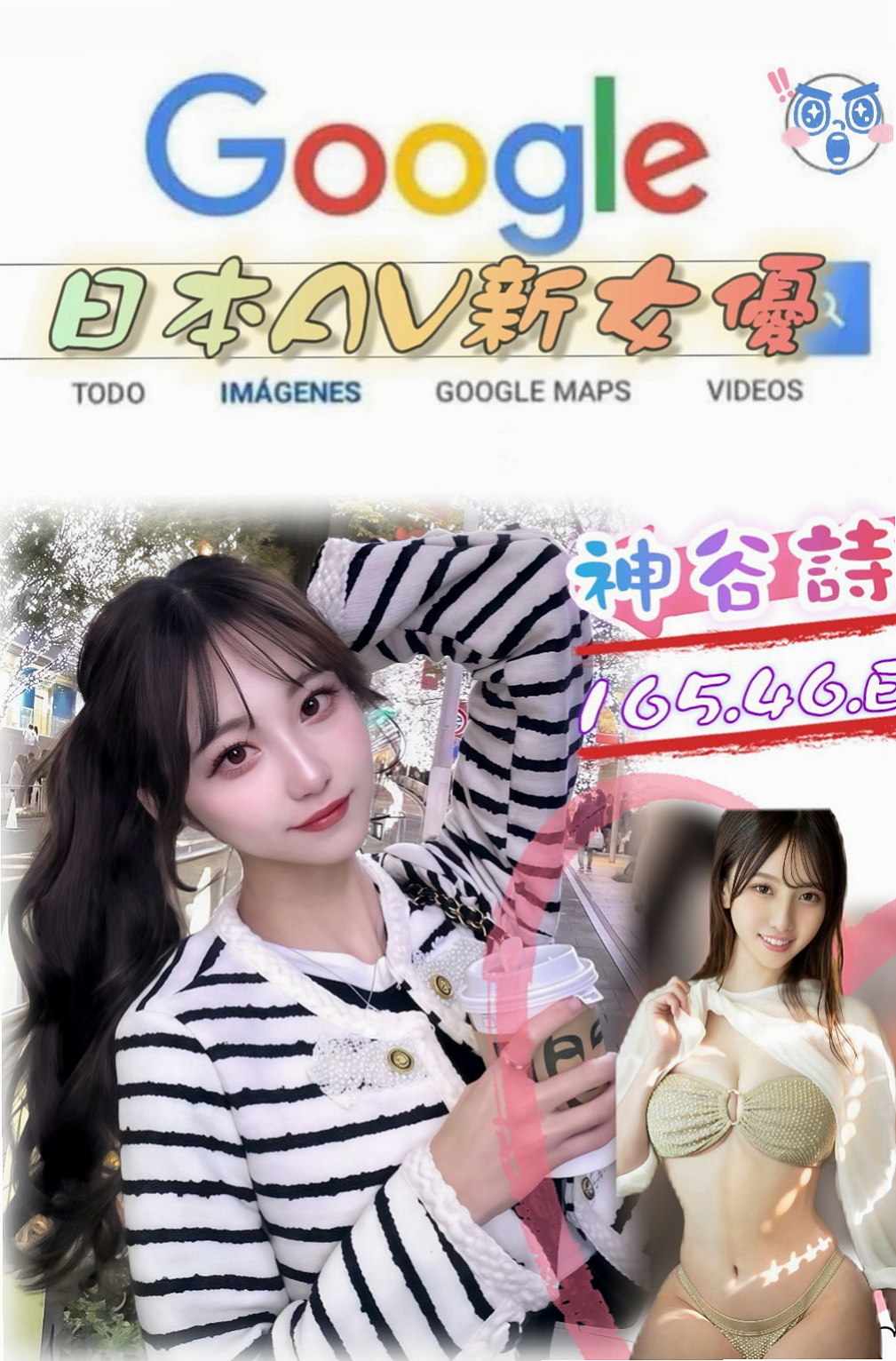 潭子外送茶：葳如 |麥當勞店員|169cm|45kg/|E杯|24y|