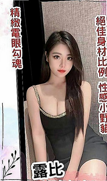三重小姐外約：玲瓏 |人氣網紅主播|168cm|54kg|E杯|24y|