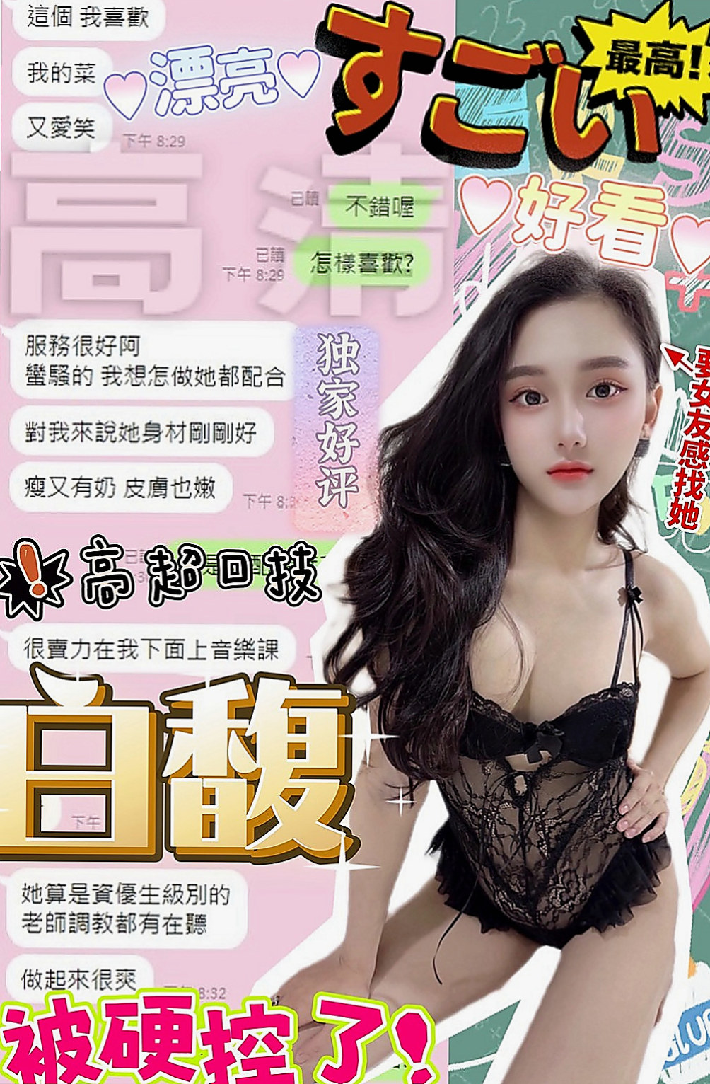 彰化定點茶|外送服務：小米 |#牙醫助理|169cm|51kg|E杯|22y|