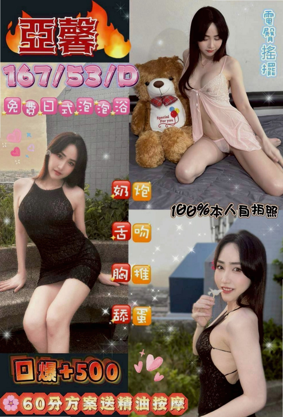 南投定點茶|外送：桐瀅 |氣質女人|165cm|55kg|D杯|22y|