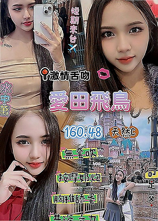八德美女外送：唐悅 |空服人員|167cm|46kg|E杯|24y|