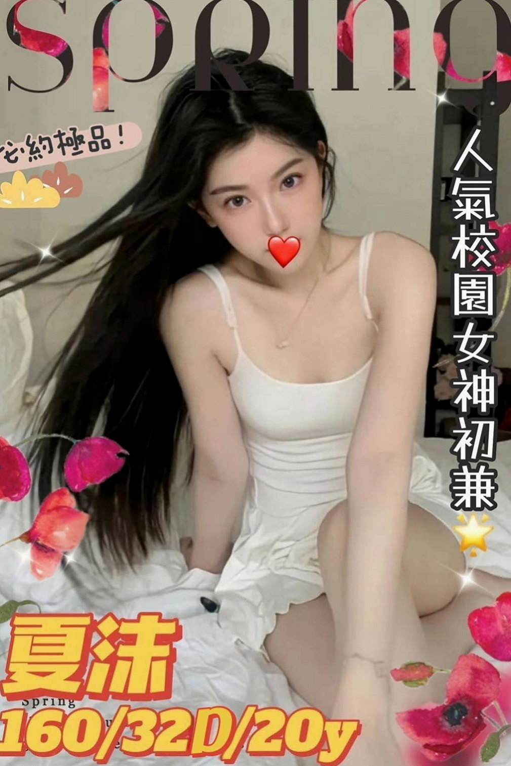 北屯一夜情：佳麗 |瑜伽老師兼職|169cm|49kg|C杯|19y|