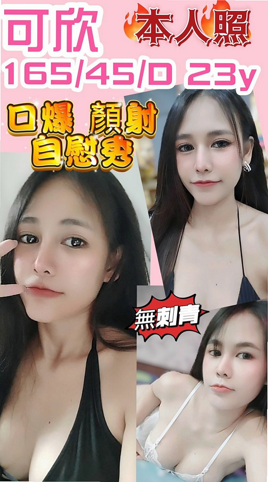 太平外賣茶：慧如 |英文教師|166cm|53kg|D杯|18y|