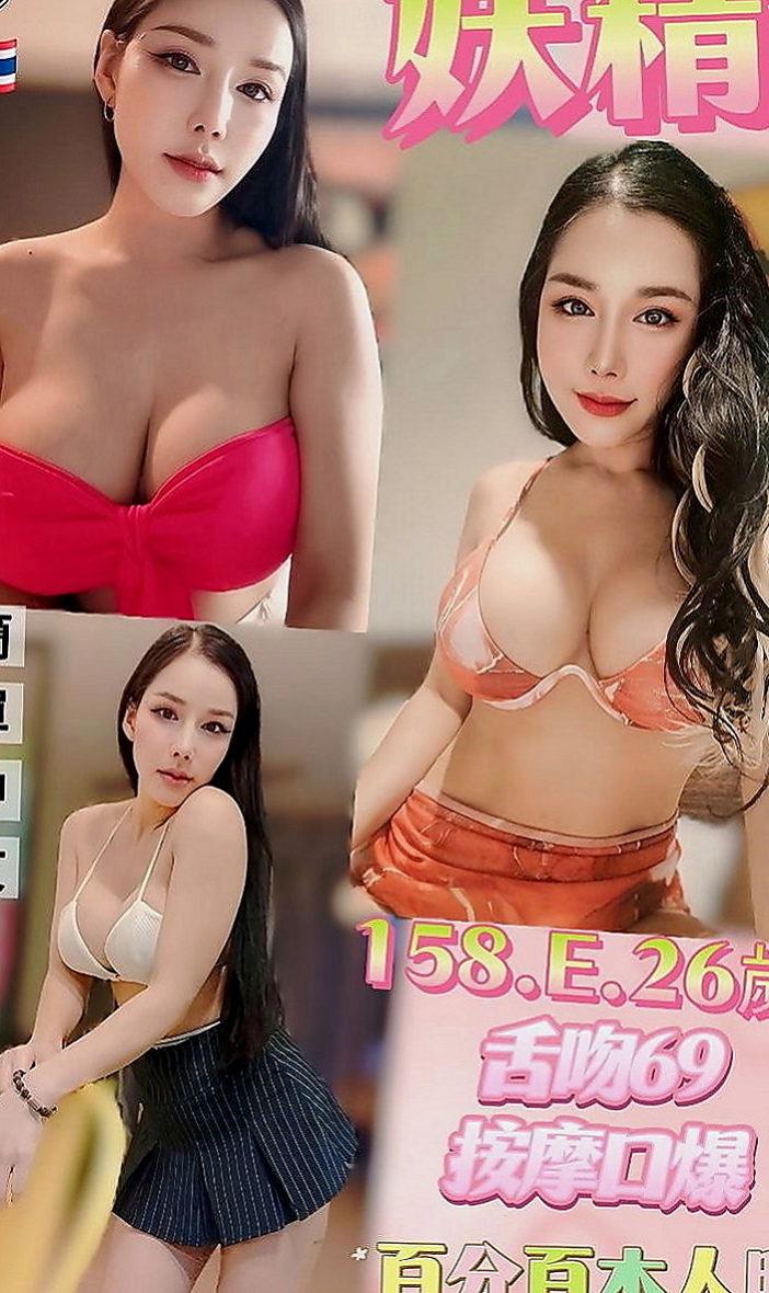 【台東】琪雯｜全套｜雙飛姐妹花｜168cm/47kg/E杯/20y