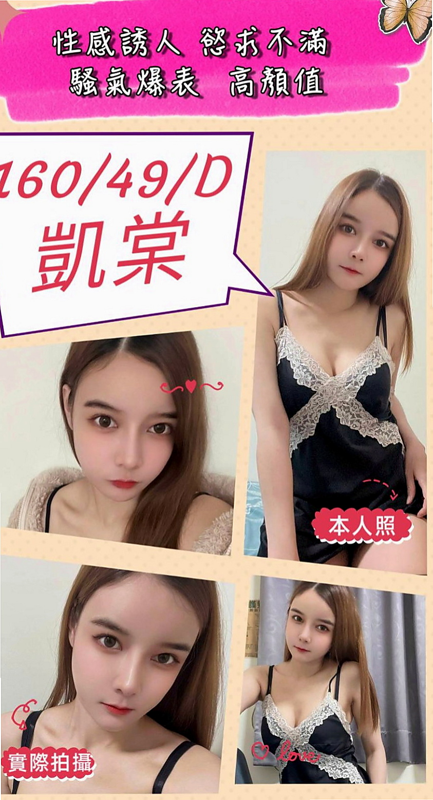 頭城品茶：星辰 |大二學生妹|168cm|49kg|D杯|20y|