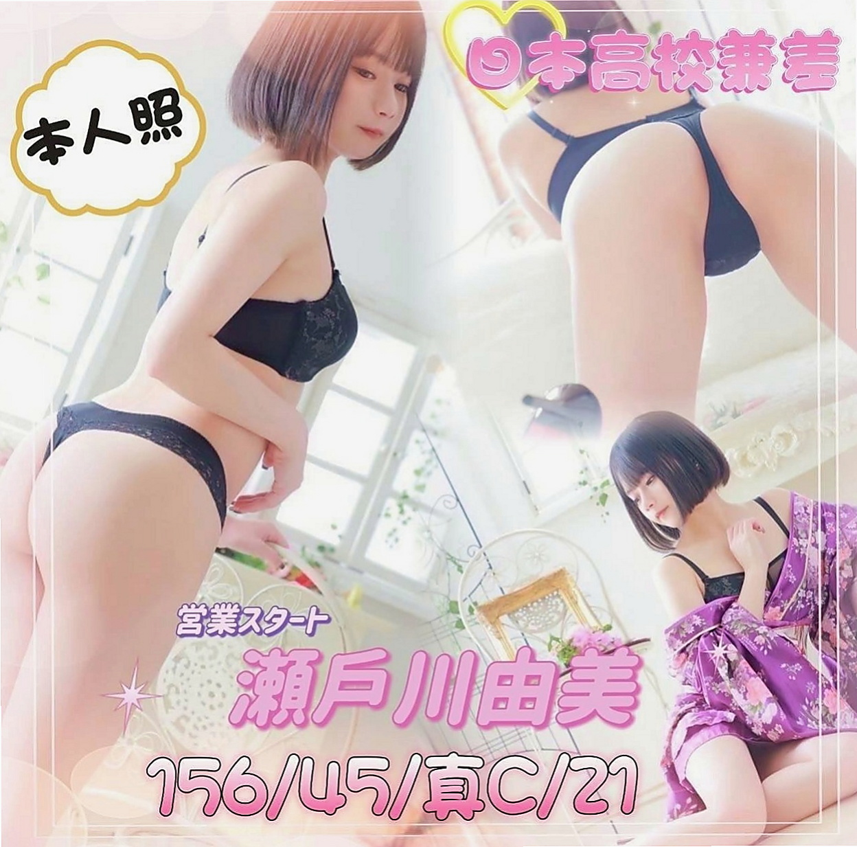 大樹找女人：月亮 |富邦正妹|167cm|43kg/|E杯|18y|