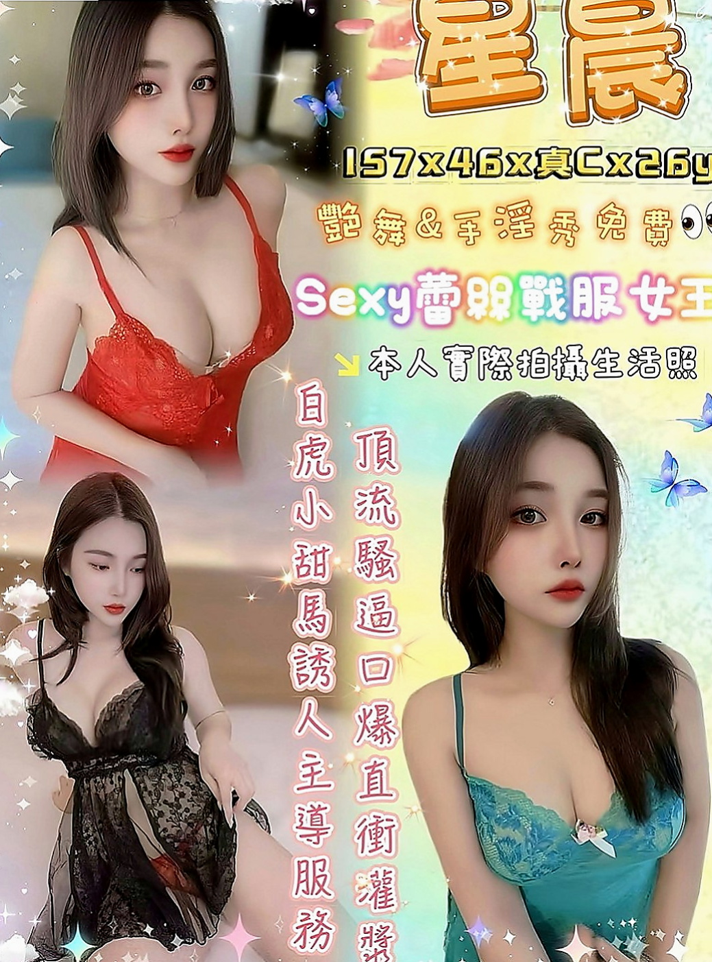 金山小姐外送：妍妍 |淑女人妻|165cm|47kg|D杯|24y|